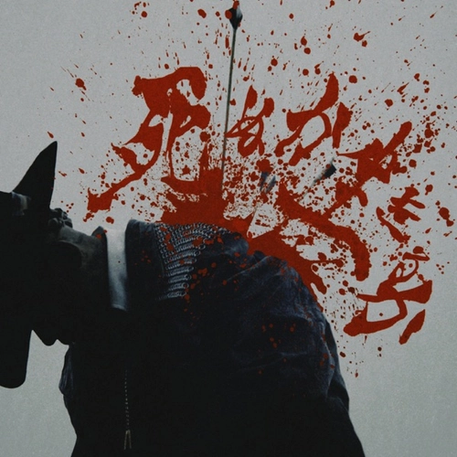 Shinu ka Ikiru ka