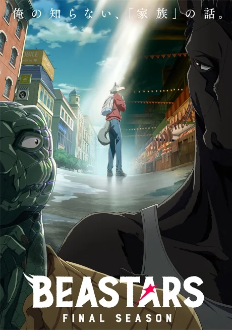 BEASTARS Saison finale Partie 1