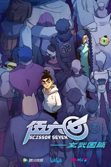Scissor Seven Saison 3