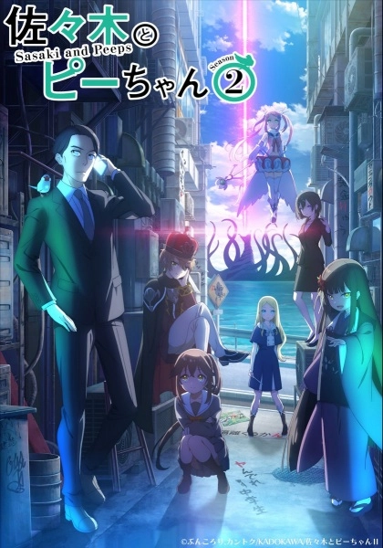 Sasaki and Peeps Saison 2