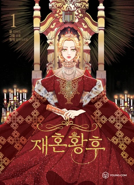 The Remarried Empress