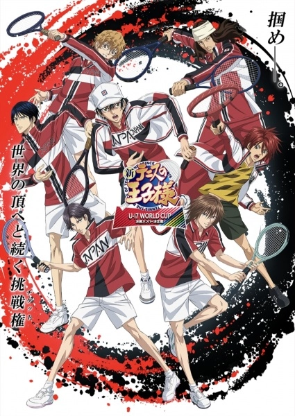 The Prince of Tennis II: U-17 World Cup - Final Member Selection Match