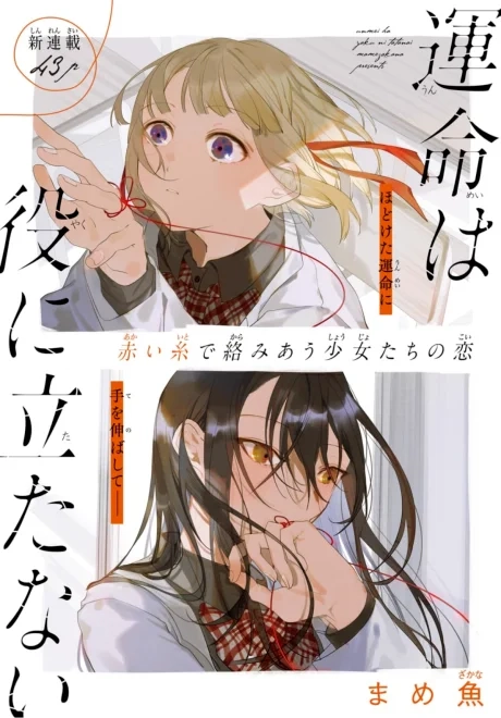 Unmei wa Yaku ni Tatanai