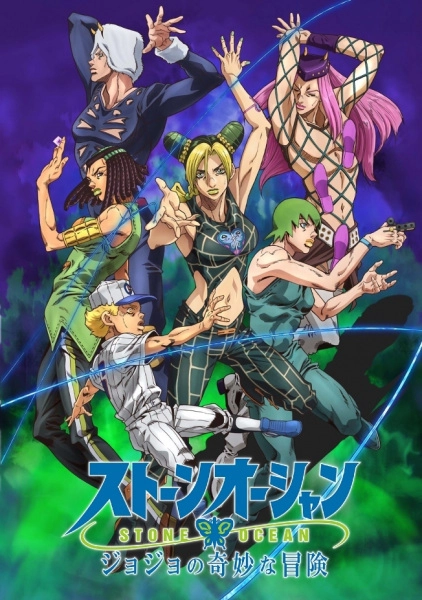 JoJo's Bizarre Adventure: Stone Ocean Partie 2