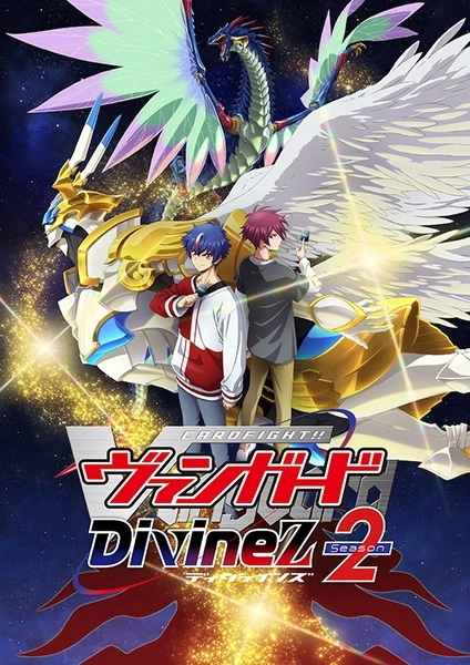 Cardfight!! Vanguard: Divinez Saison 2