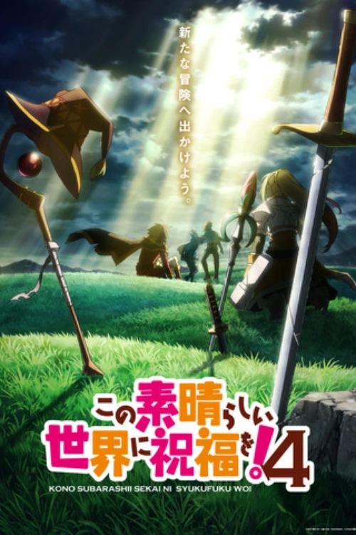 Kono Subarashii Sekai ni Shukufuku wo! 4
