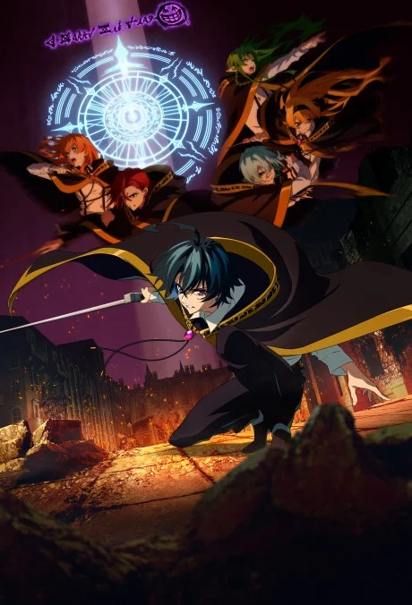 Wistoria: Wand and Sword Saison 2