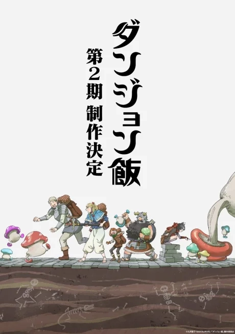Dungeon Meshi Saison 2