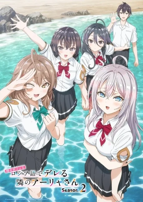 Tokidoki Bosotto Russiago de Dereru Tonari no Alya-san Saison 2