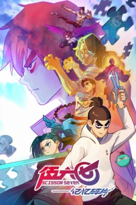 Scissor Seven Saison 5