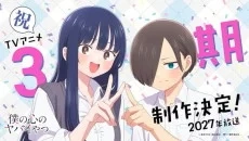 Boku no Kokoro no Yabai Yatsu Saison 3