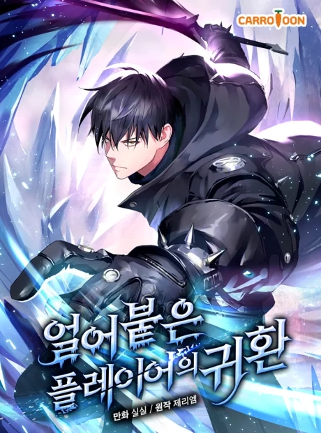 The Frozen Player Returns