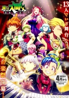 Welcome to Demon School! Iruma-kun Saison 4