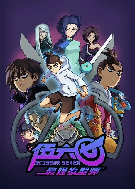 Scissor Seven Saison 2