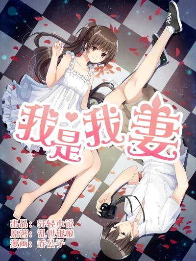Wo Shi Wo Qi