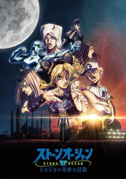 JoJo's Bizarre Adventure: Stone Ocean Partie 3