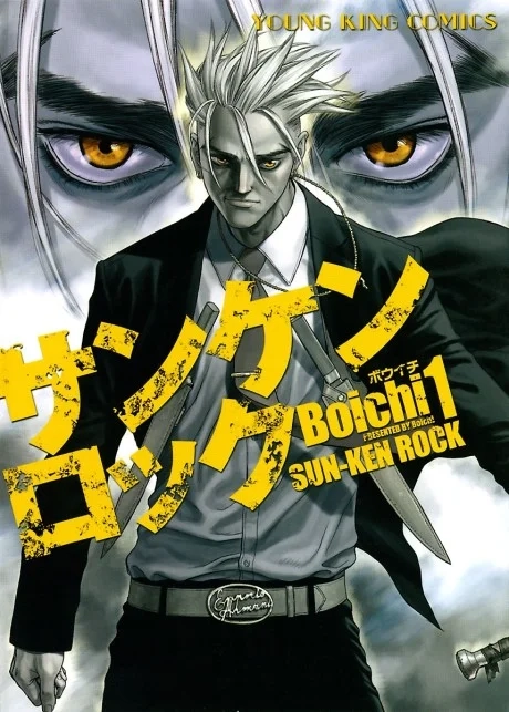 Sun-Ken Rock