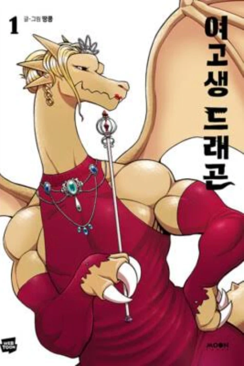 Teenage Dragon