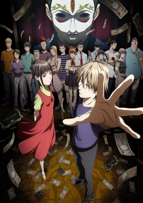 LIAR GAME