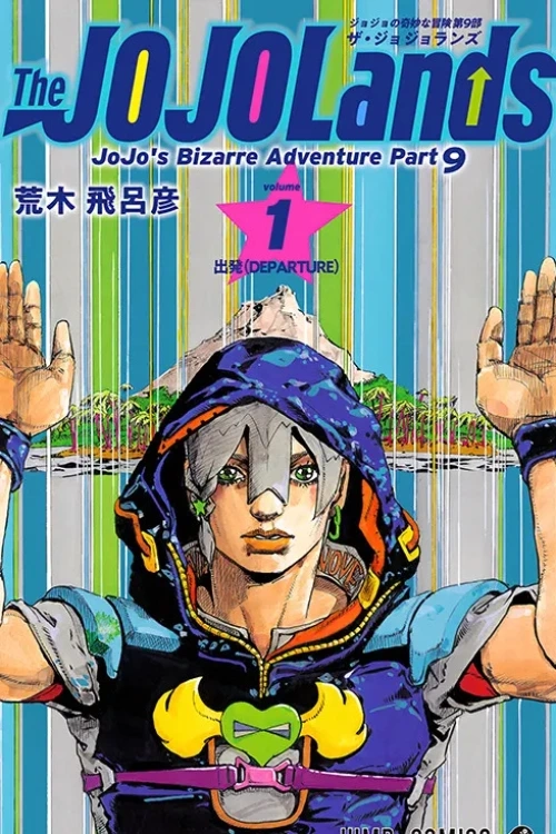 JoJo's Bizarre Adventure Partie 9: The JoJoLands