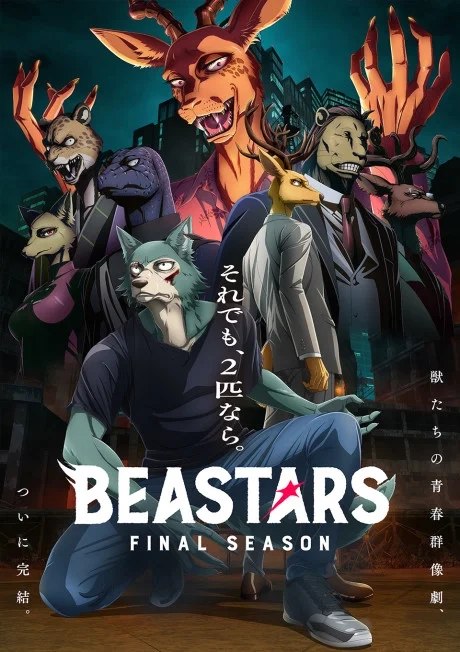 BEASTARS Saison finale Partie 2