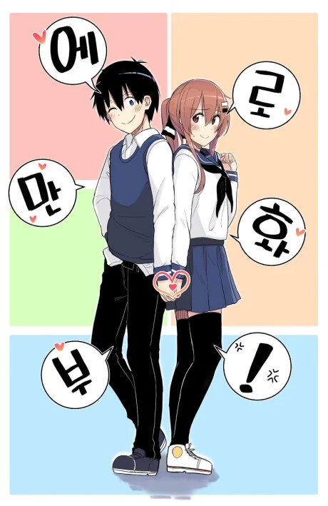 Rom-comixxx!