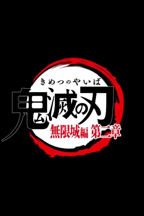 Demon Slayer: Kimetsu no Yaiba Infinity Castle Partie 2