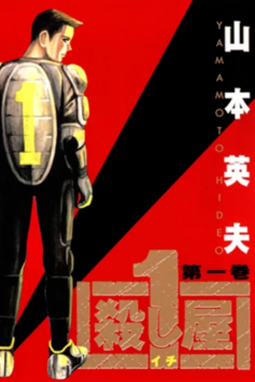 Ichi the Killer